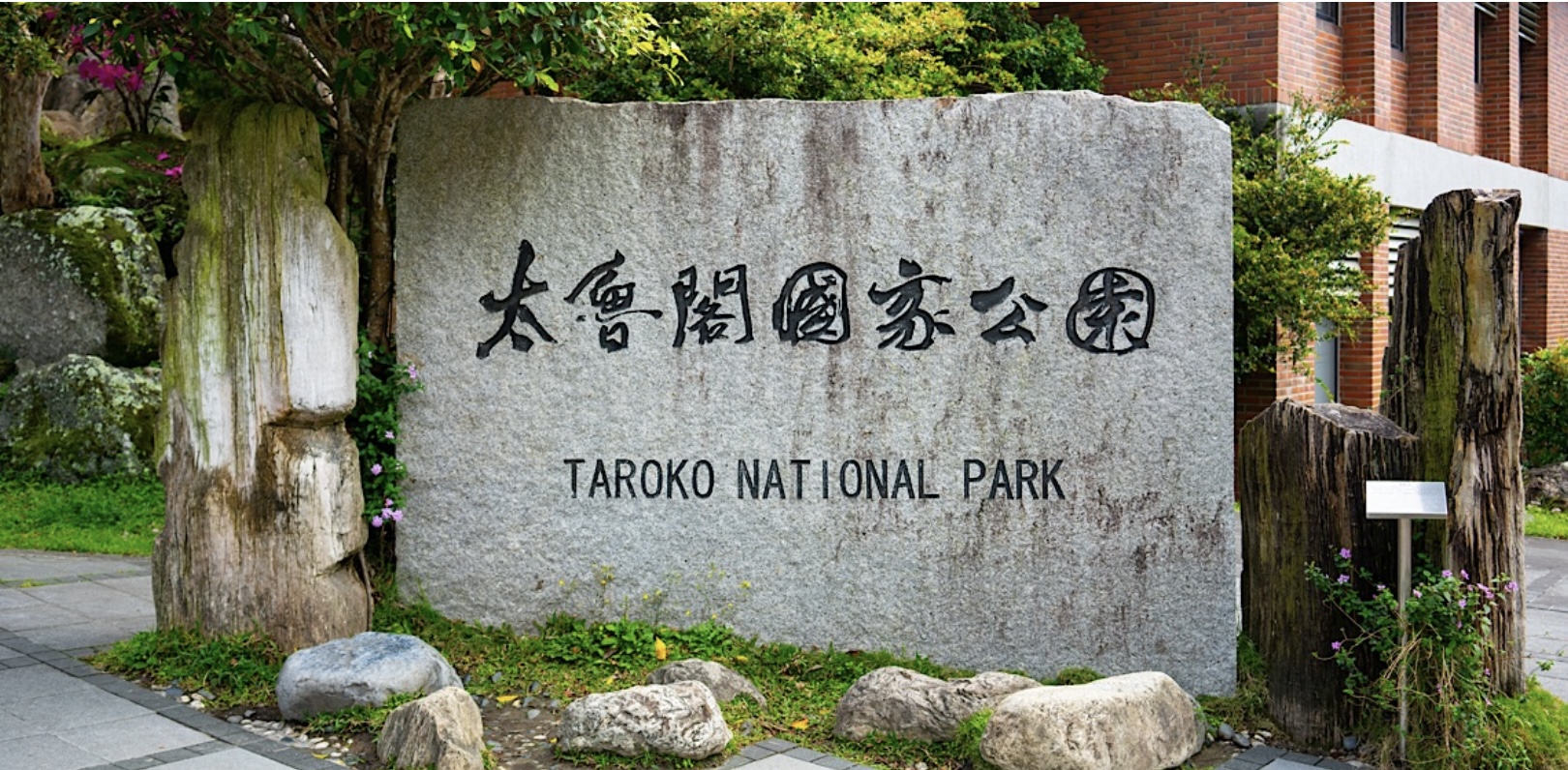 Descubra o Parque Nacional de Taroko: A joia natural de Taiwan