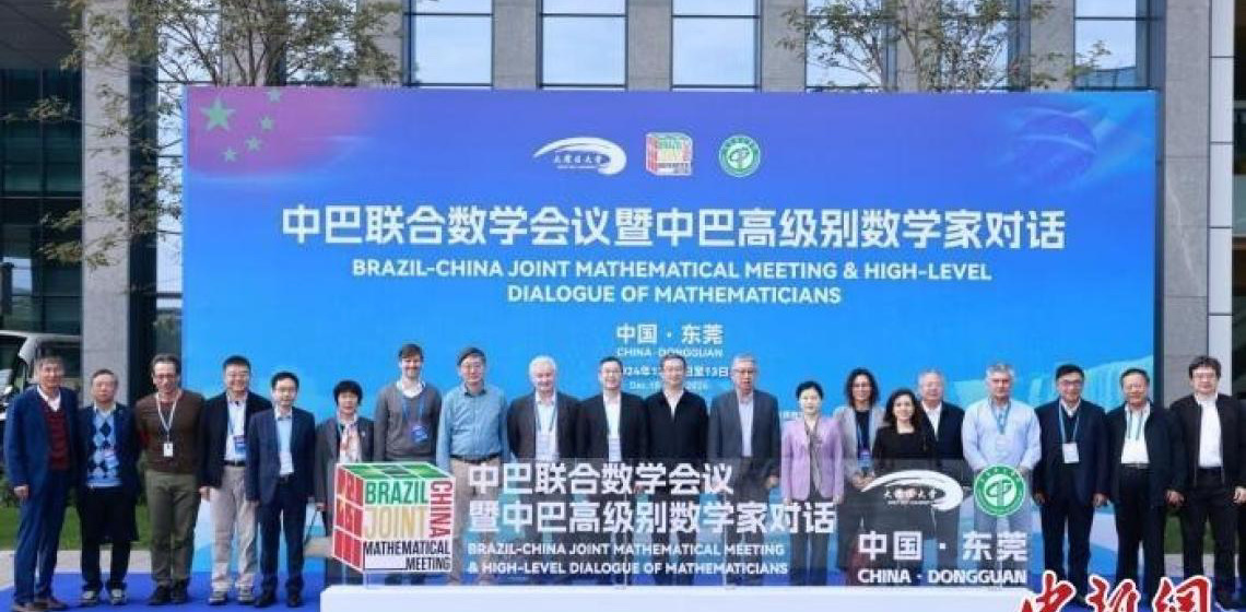 Realizado 2º Encontro Conjunto de Matemática China-Brasil no sul da China